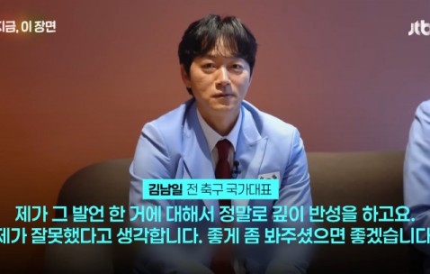 九游体育下载-称"棒球不是运动"惹众怒！韩国前国脚下跪道歉：嫉妒棒球才这么说