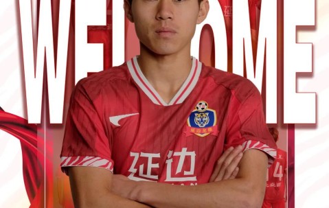 九游体育下载-官方：延边龙鼎签下浙江U21队中场崔泰旭