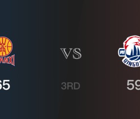 三节战罢，山西65-59领先青岛，末节再战